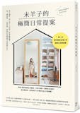 人氣書評監製12 大散文推薦排行榜 5