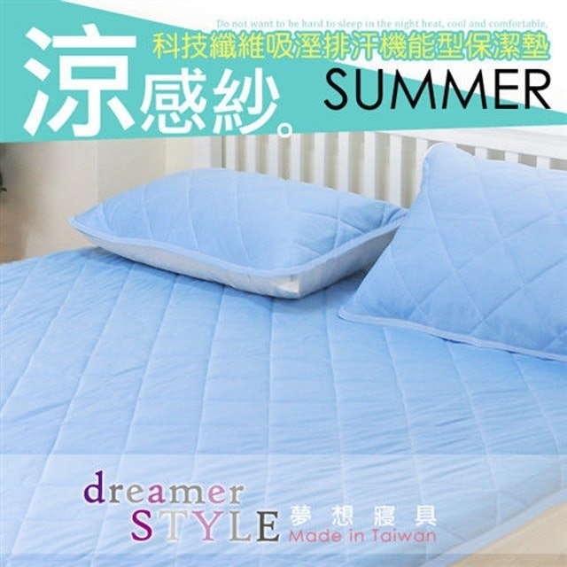 夏涼感保潔墊 枕墊 1