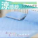 dreamer STYLE夢想寢具 夏涼感保潔墊 枕墊 1