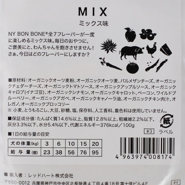 NY BON BONE 綜合零食 4