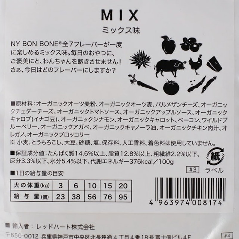 NY BON BONE 綜合零食 4