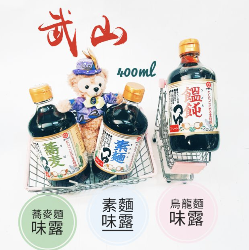 10 大麵味露推薦排行榜 3