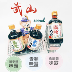 素麵味露