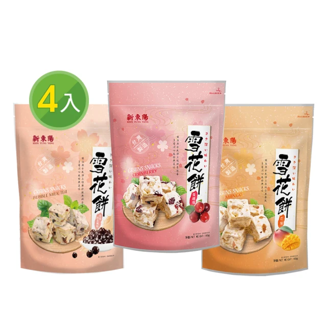 10 大雪花餅推薦排行榜 1