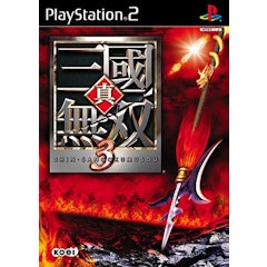 真・三國無雙3