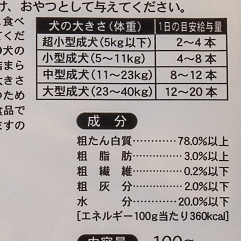 犬用無添加天然耐咬雞肉筋 5