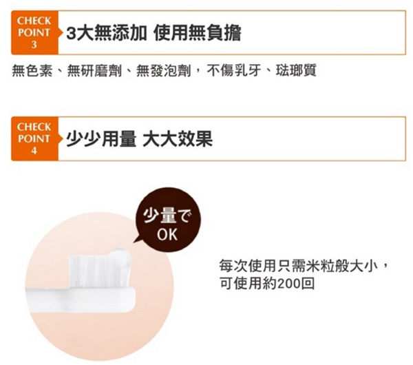 teteo 幼童含氟牙膏 3