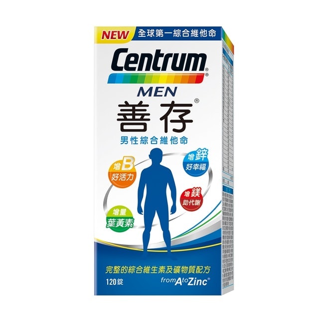 男性綜合維他命