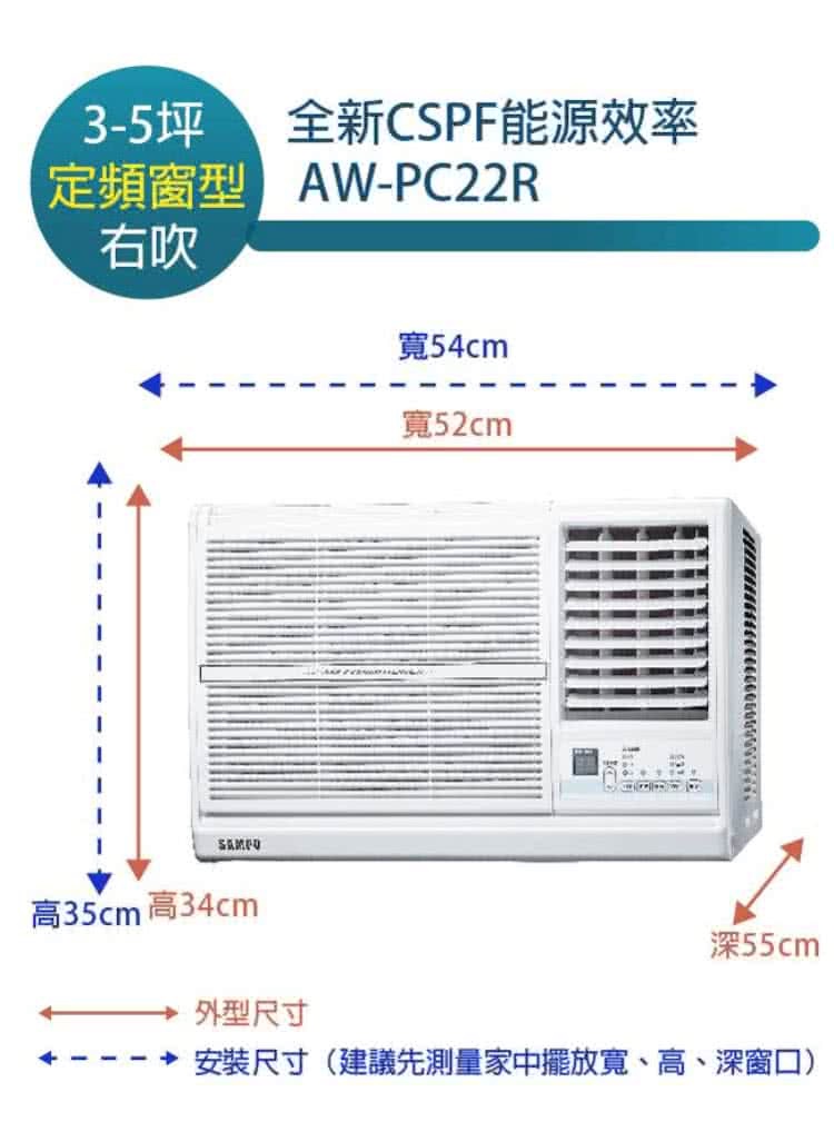 定頻右吹窗型冷氣 3
