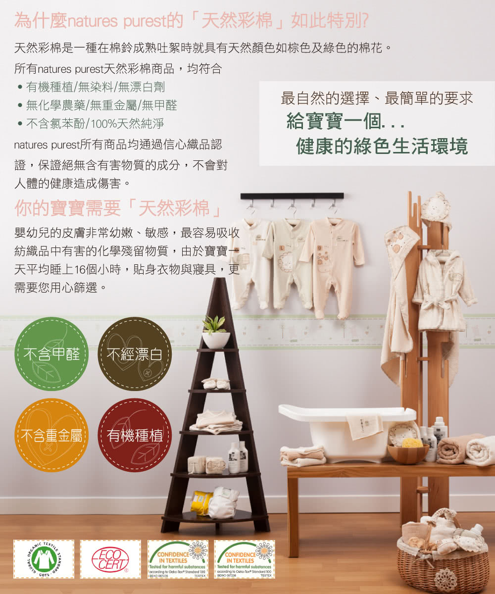 天然純綿成長高度表 3