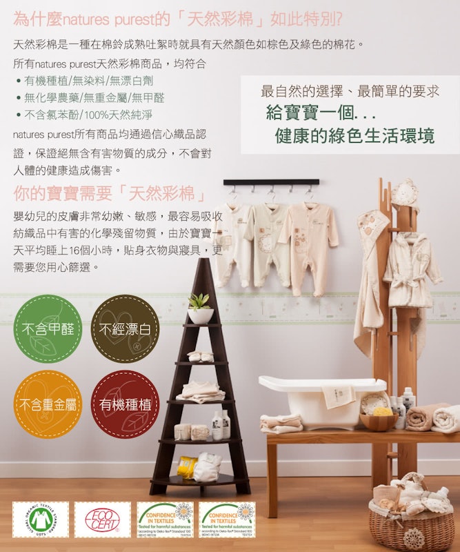 天然純綿成長高度表 3