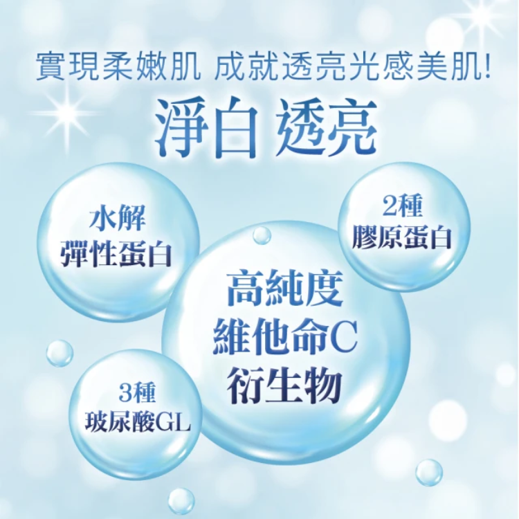 緊緻淨斑美容液 2
