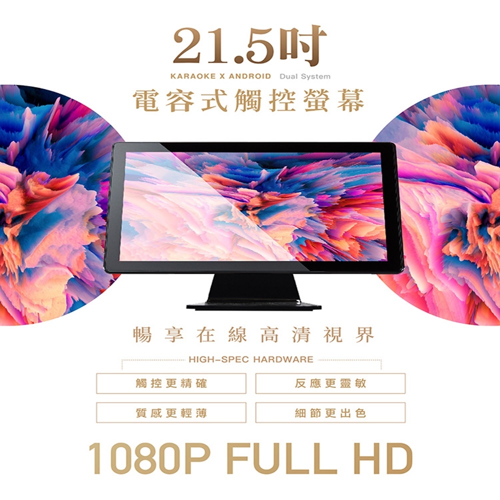 KKPAD 安卓觸控屏點歌機伴唱機 2