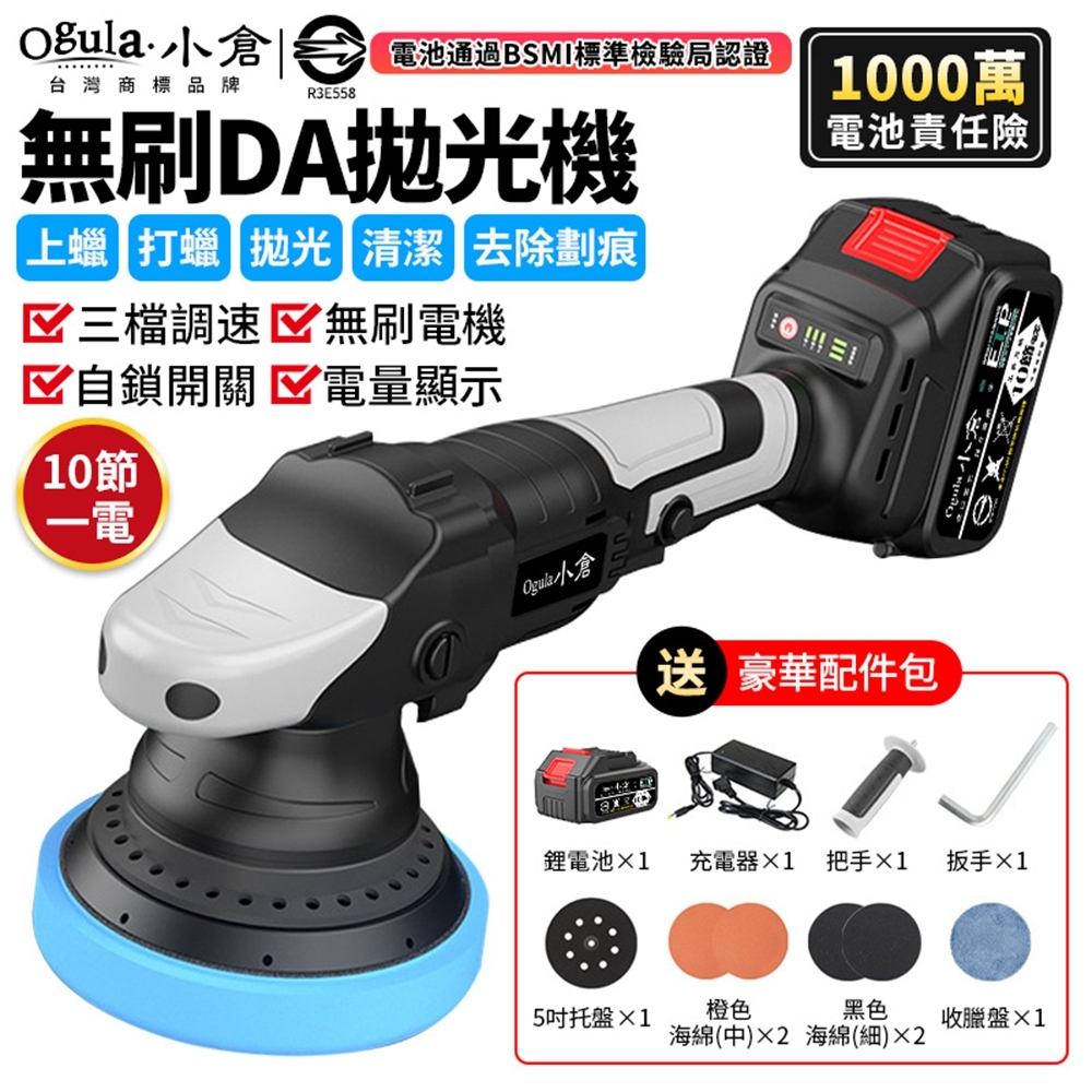 無刷打蠟拋光機 2