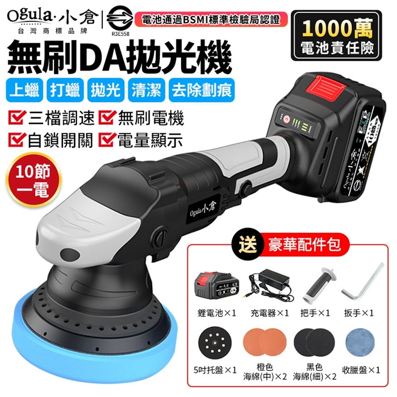 無刷打蠟拋光機 2