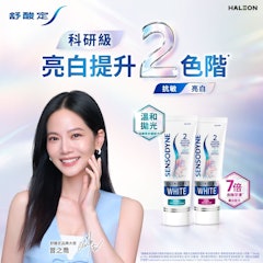 專研亮白抗敏牙膏