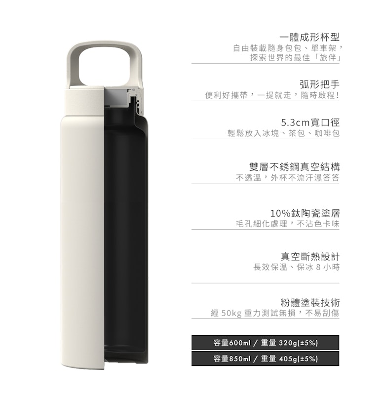 輕芯鈦瓷提手運動保溫杯 2