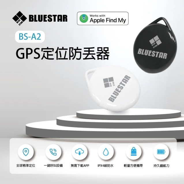 GPS 定位防丟器 2