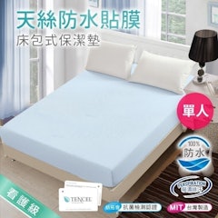 看護級-天絲防水貼膜床包式保潔墊