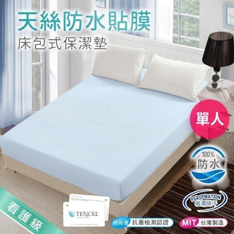看護級-天絲防水貼膜床包式保潔墊 1
