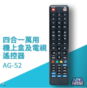 機上盒及電視機四合一萬用遙控器 2