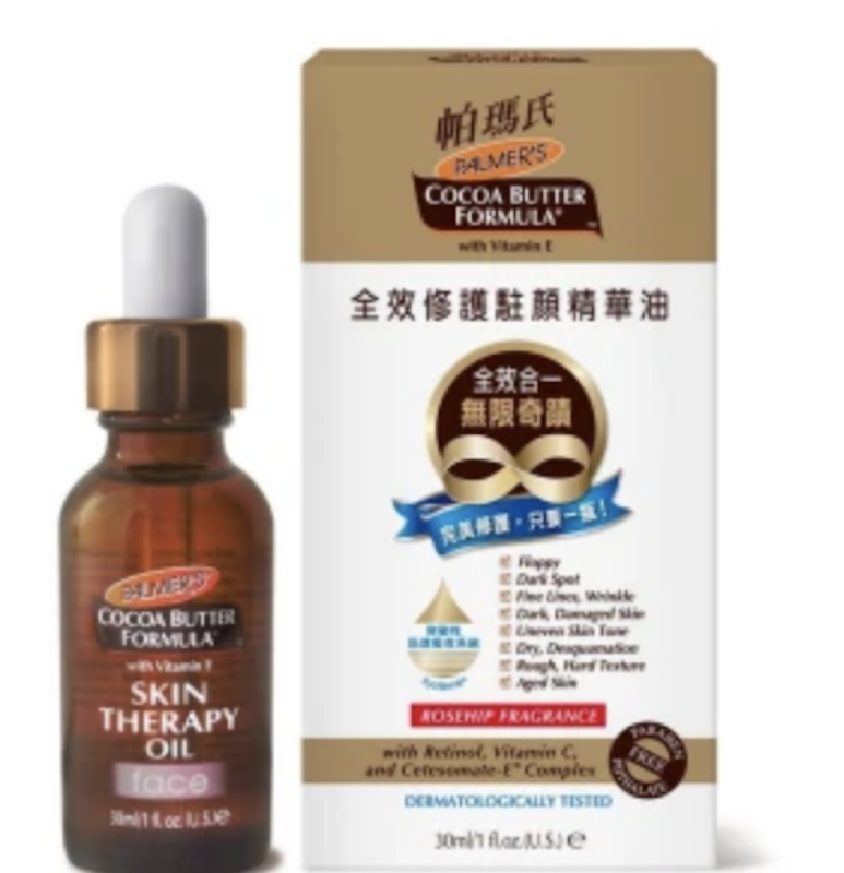 全效修護駐顏精華油 1