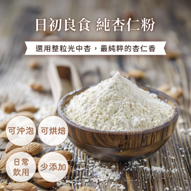 杏仁粉 1