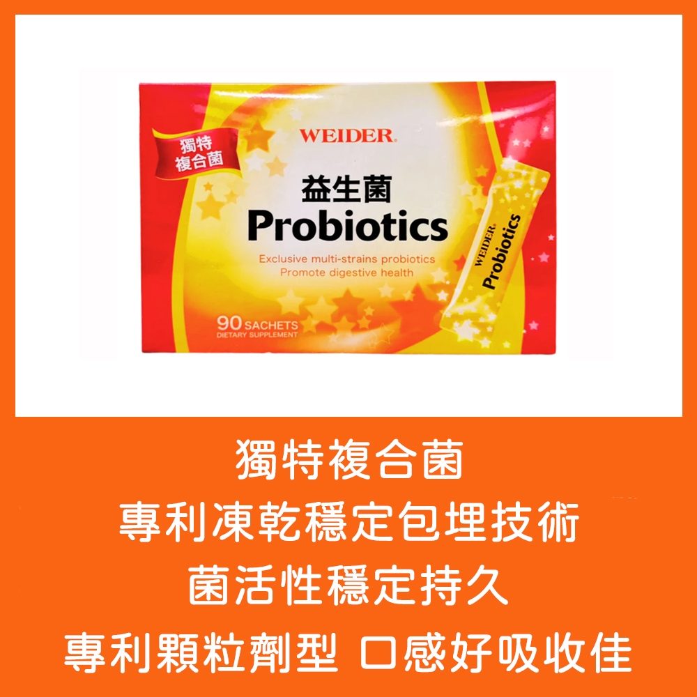 益生菌 2