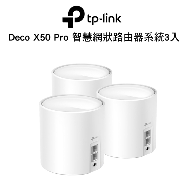 Deco X50 Pro 1