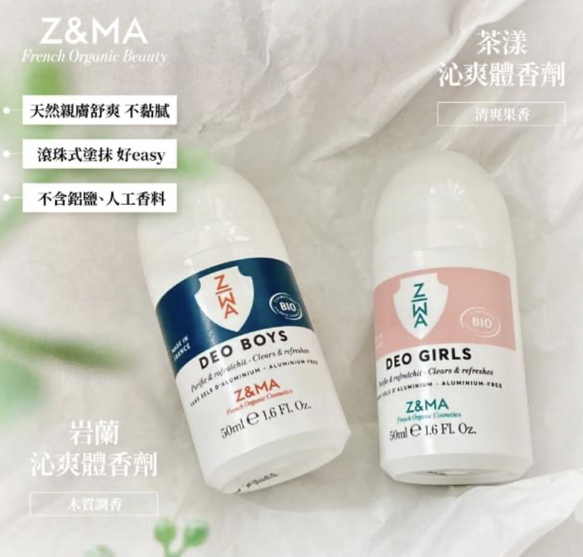 沁爽體香劑 3