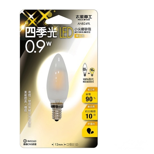 四季光 LED 小尖磨砂泡 1