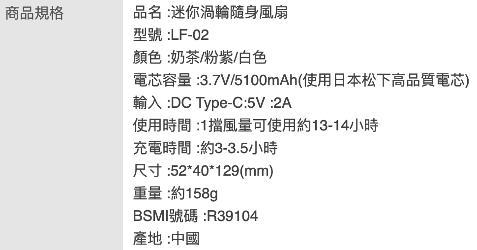 迷你渦輪隨身風扇 2