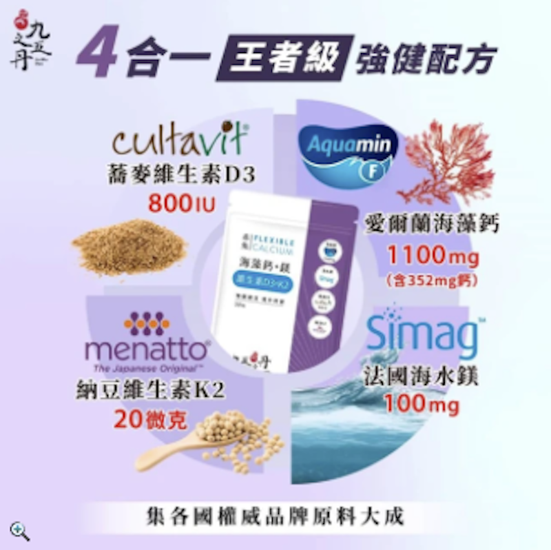 海藻鈣鎂DK 1