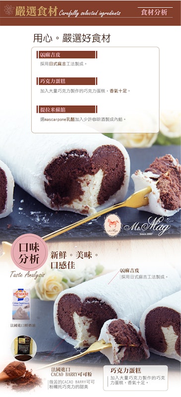 冰心提拉麻吉蛋糕捲 4