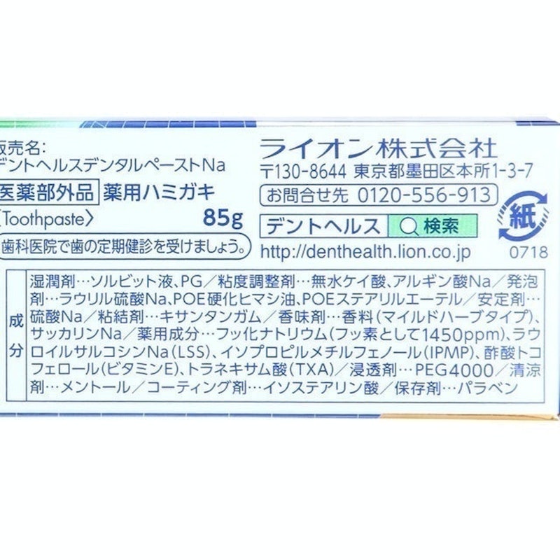Dent Health 無研磨膠藥用牙膏 6