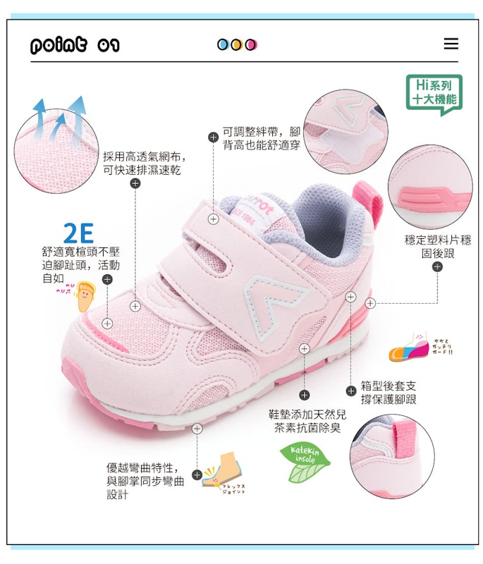 Hi 系列寶寶機能學步鞋 3