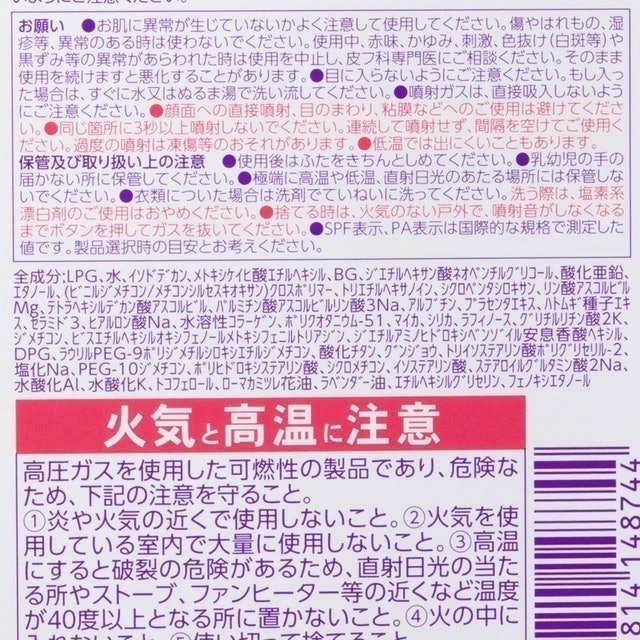 Parasola illumi skin 透明感防曬噴霧 7