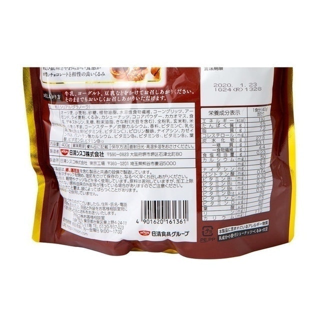 早餐燕麥片 堅果巧克力 3