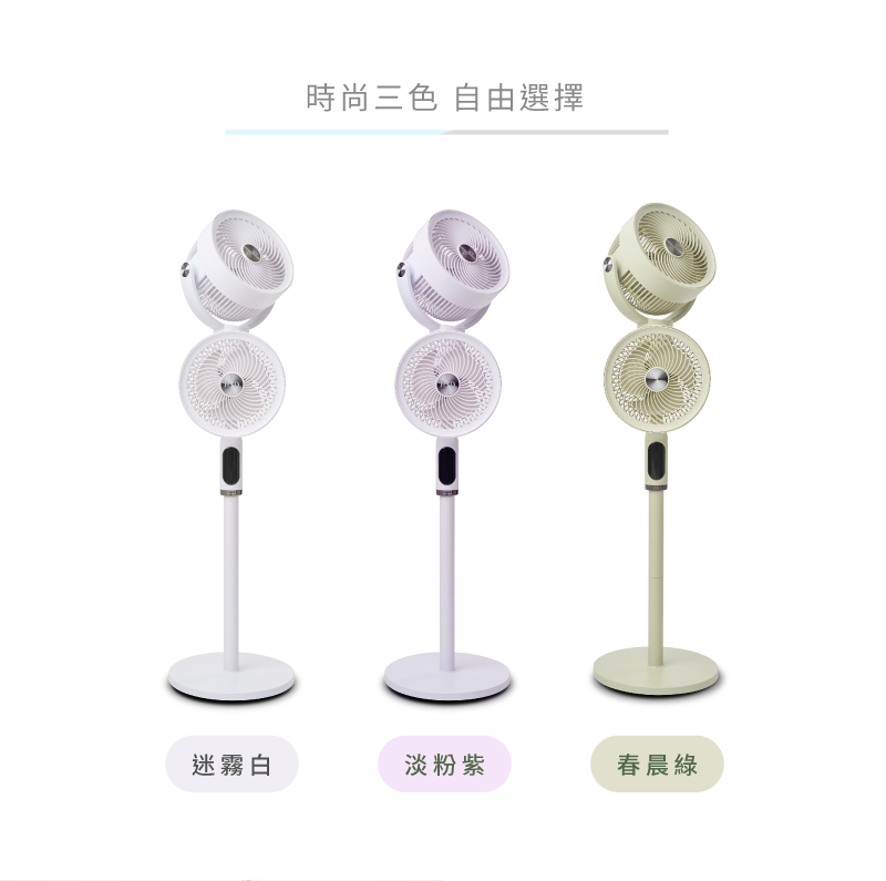 小清風雙頭 DC 聲控循環扇 1