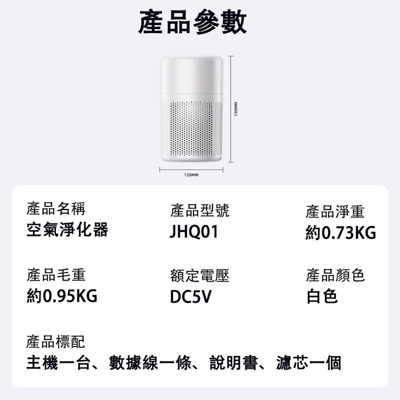 桌上型負離子除甲醛空氣清淨機 3