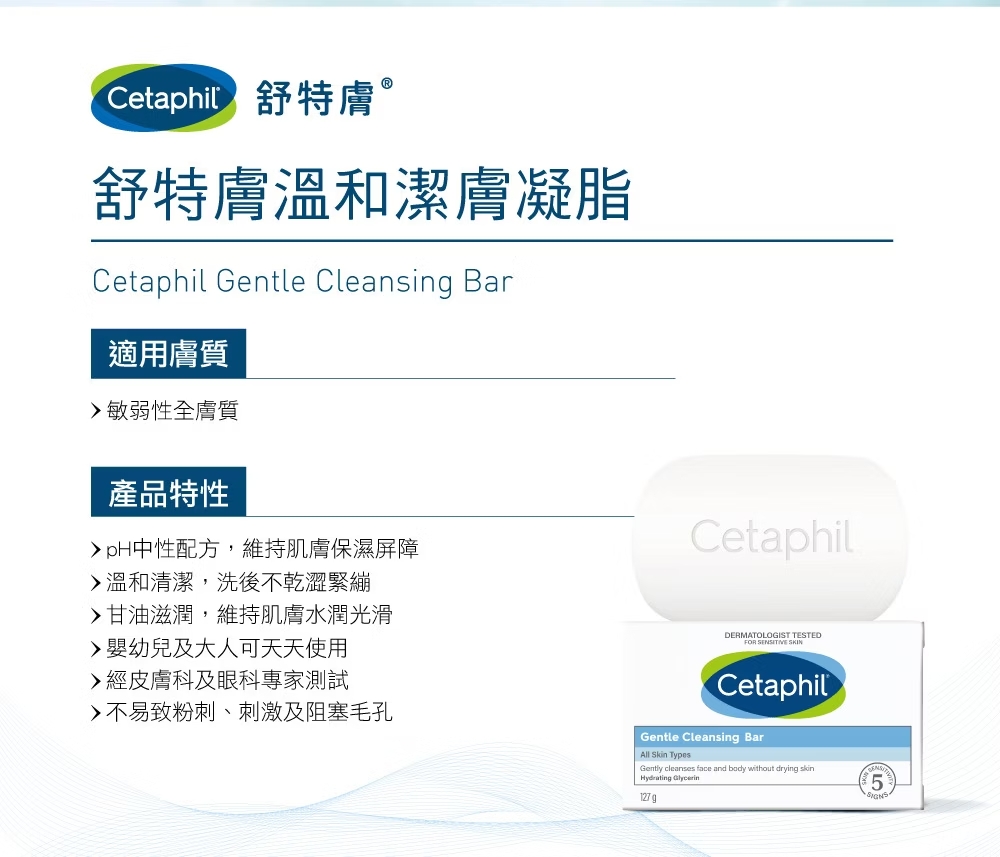溫和潔膚凝脂 3