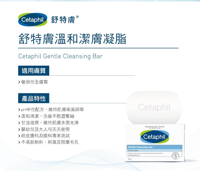 溫和潔膚凝脂 3
