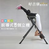 健身教練監製8 大倒立機推薦排行榜 5