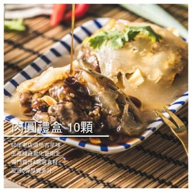西市鄧肉圓 1