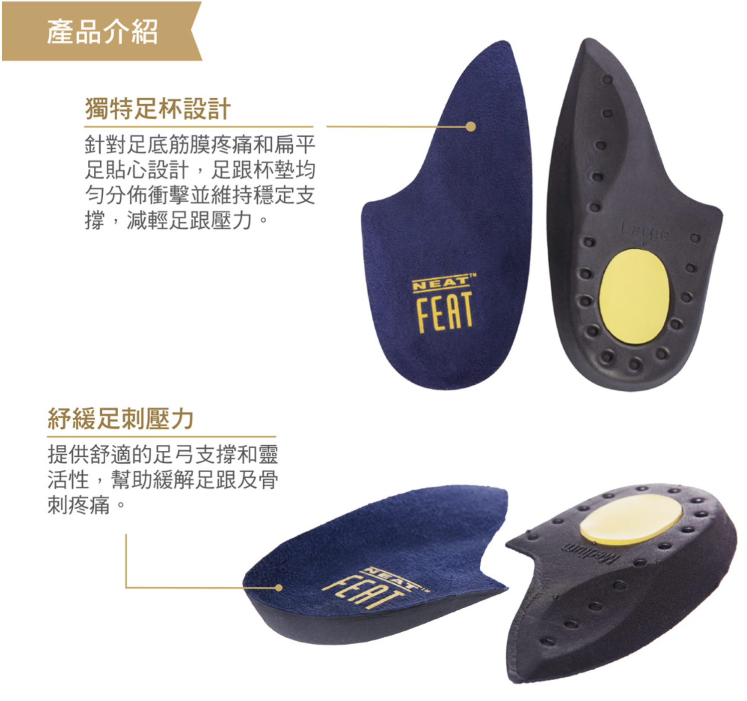 足刺紓壓護墊 2