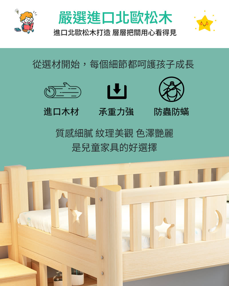 上下舖床架階梯款（上漆） 2