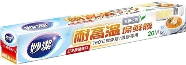 耐高溫保鮮膜 1