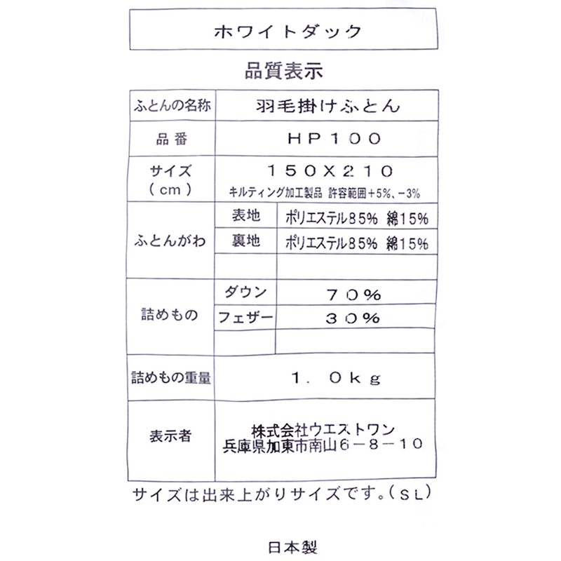 可機洗羽絨被 3