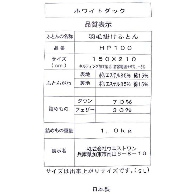 可機洗羽絨被 3