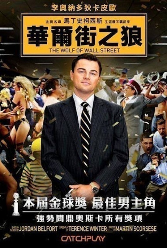 華爾街之狼 1